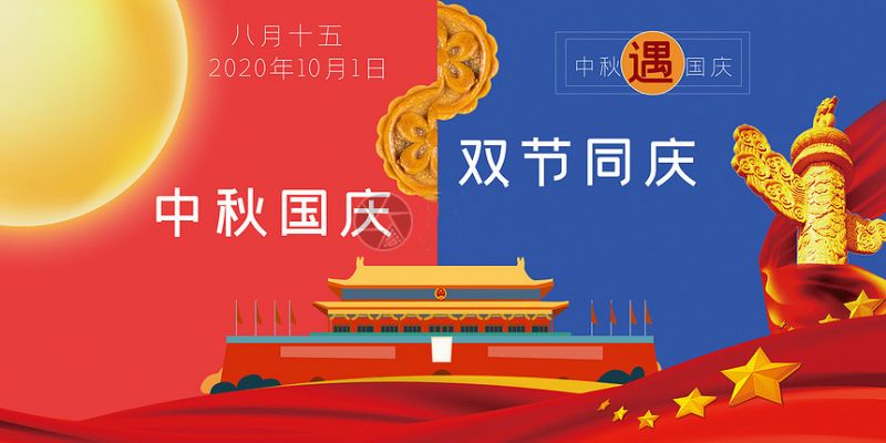喜迎中秋、國(guó)慶 公司為員工送福利